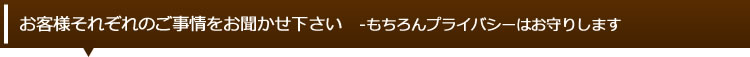 売却の流れ